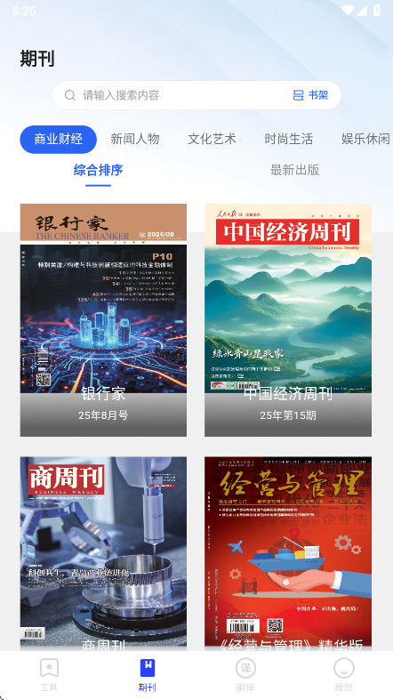 纺余工具盒官方正版图2