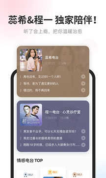 酷我畅听最新免费版图2
