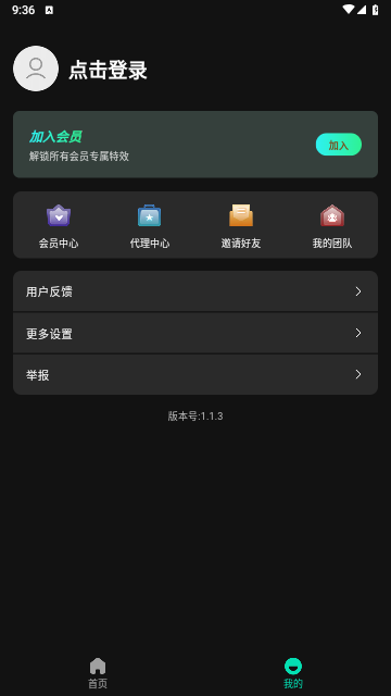 剧推推安卓官方版