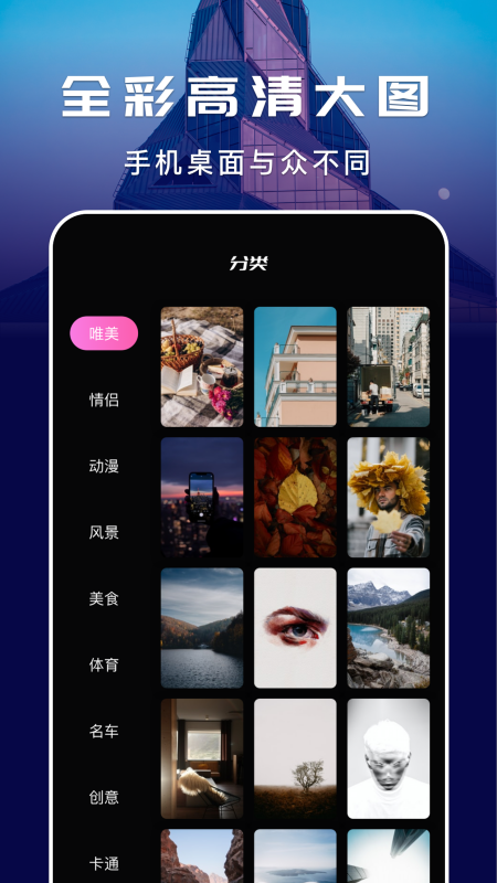 贴画壁纸2026手机正版