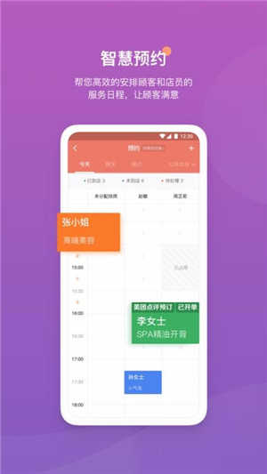 客满满最新版