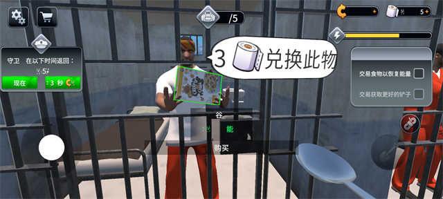 越狱模拟器