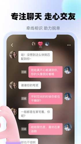 牵寻安卓直装版