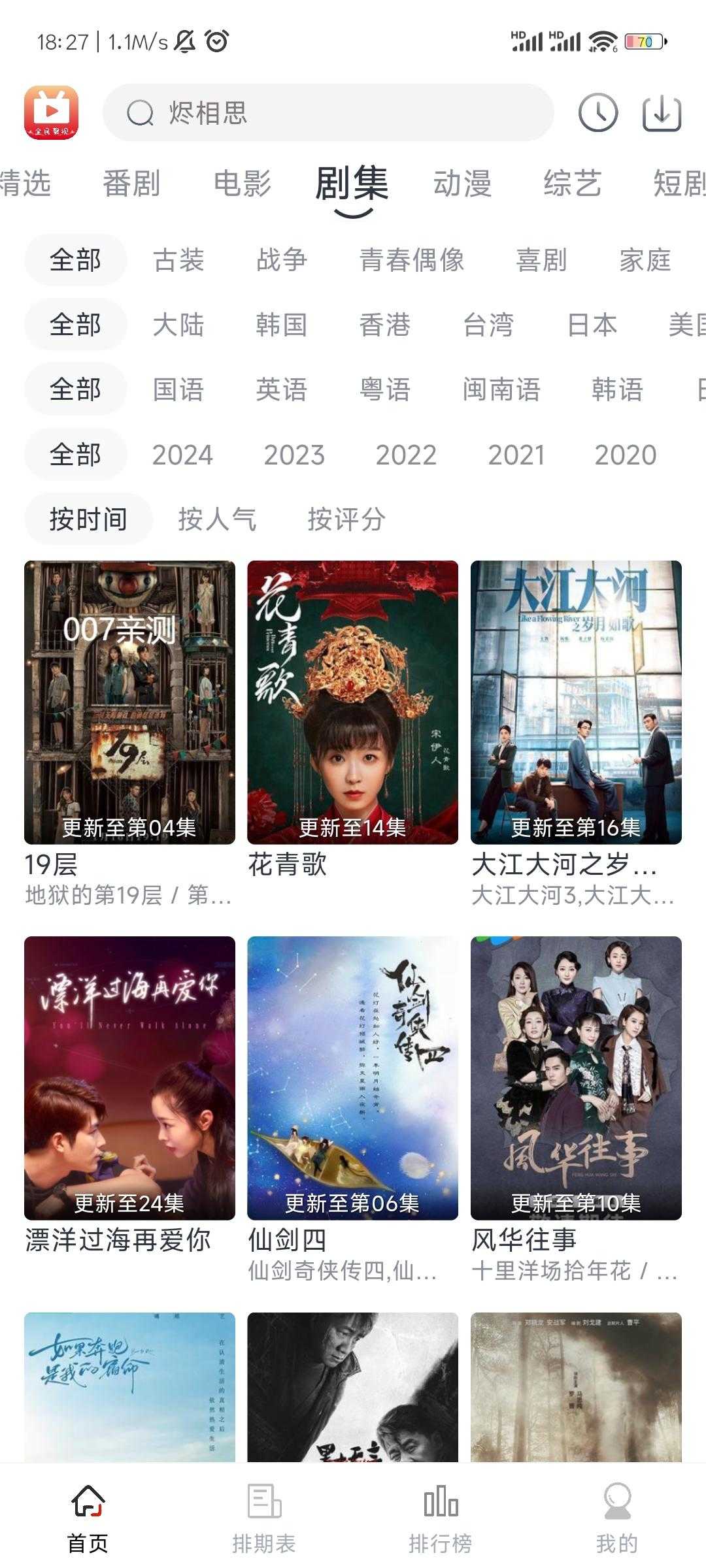 朵儿影视官方版