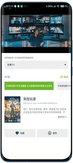 熊猫影视官方最新版