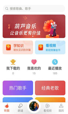 葫芦音乐安卓官方版