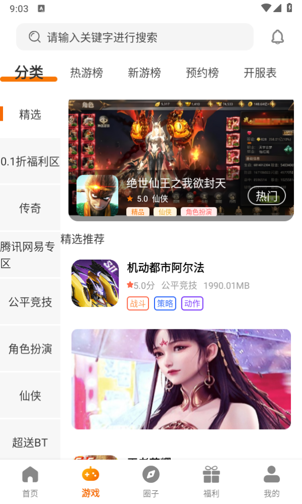 暮界众玩图4