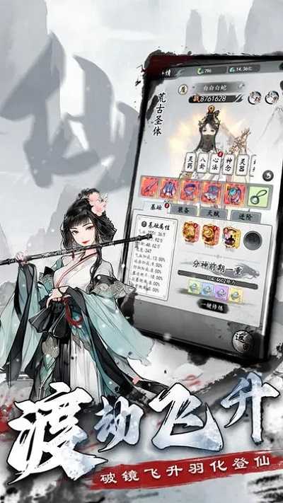 梦回白玉京安卓官方版