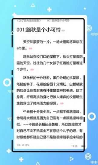 腐女网原版图3