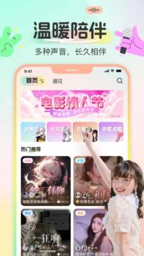 多宝语音免费原版