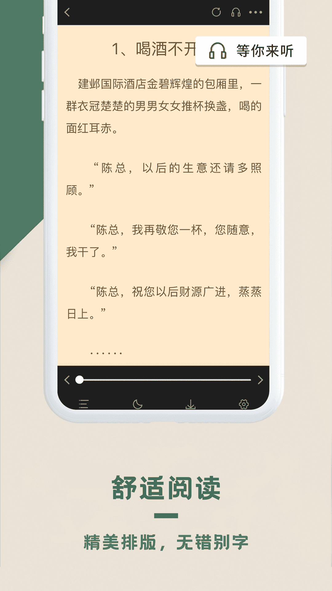 思路客官方版