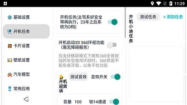 迪粉桌面安卓直装版