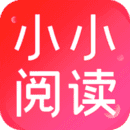 小小阅读