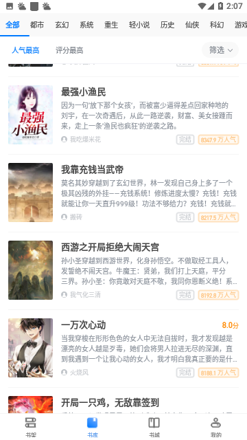 喵见小说安卓免费版