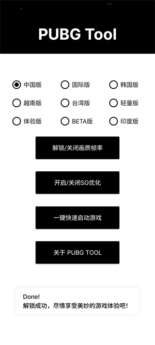 画质助手120帧无卡顿图1