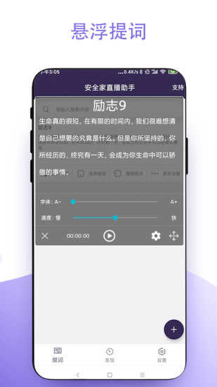 直播助手无广告版