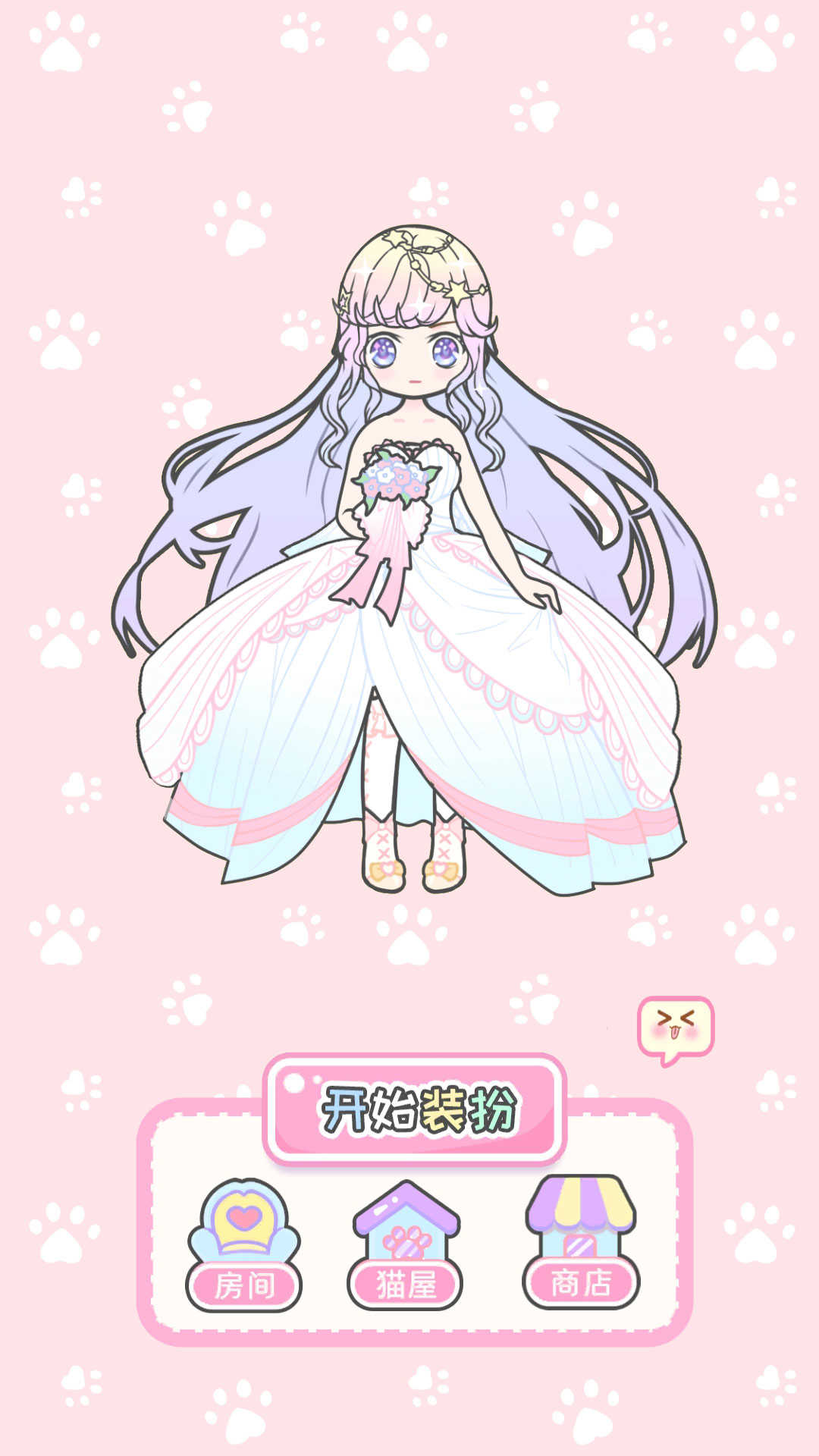小小萌萌少女安卓直装版