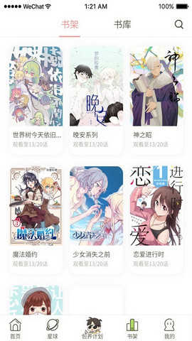 日更计划安卓版图3