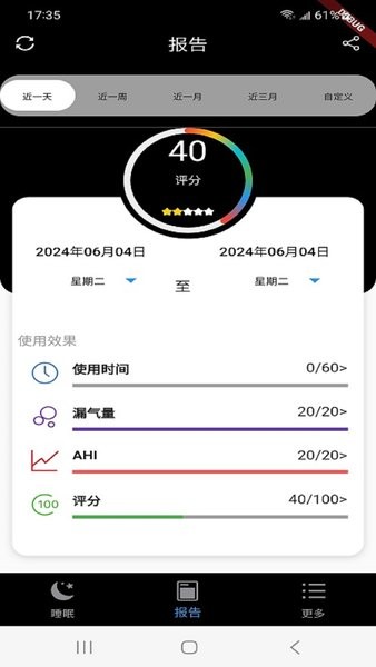 lighttrip呼吸机软件图1