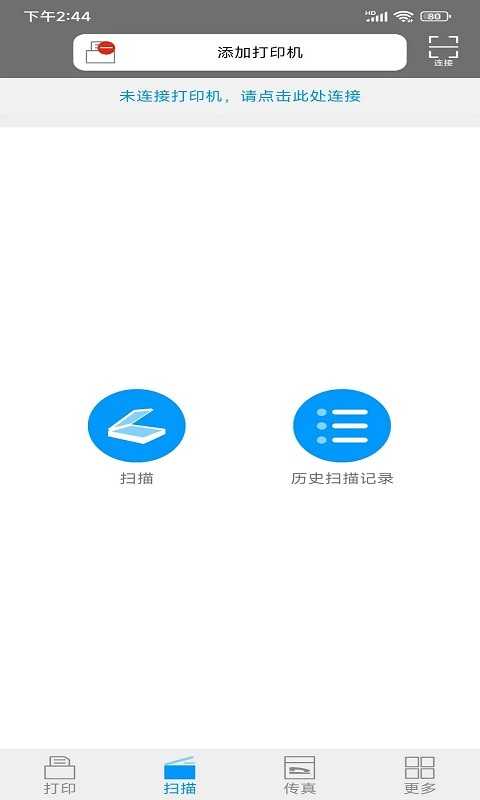 爱胜品打印手机正版
