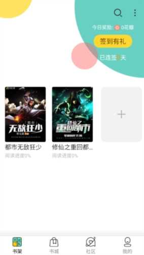 云兔小说官方最新版