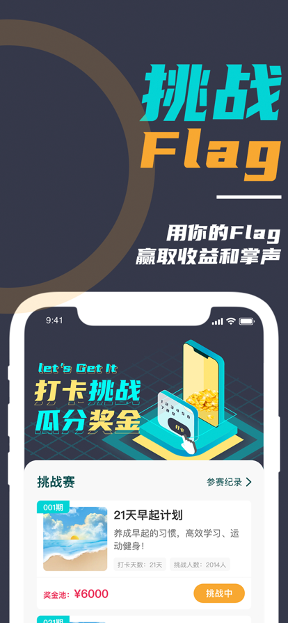 微自律官方正版图2