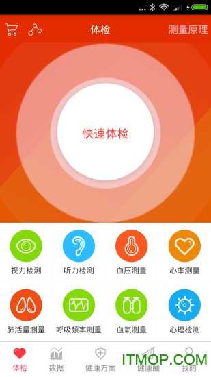 心跳检测软件手机最新版