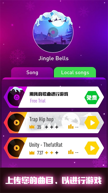 节奏弹球汉化版图1