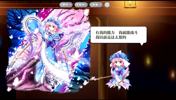 东方归言录国服汉化版图2