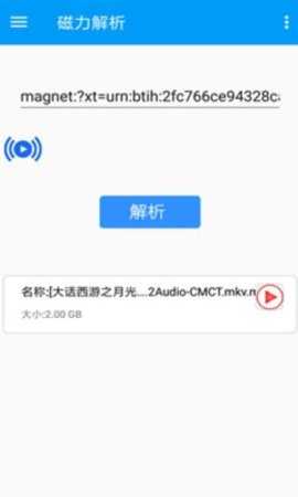 bt磁力屋官方最新版