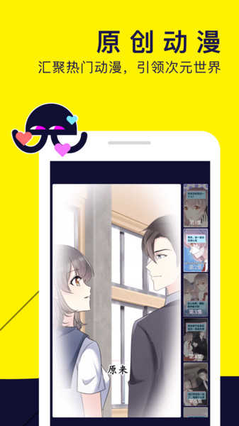 水母动漫手机正版