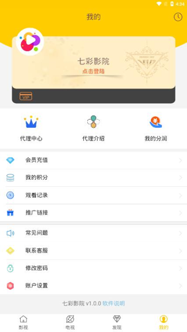 七彩影院免费版图3