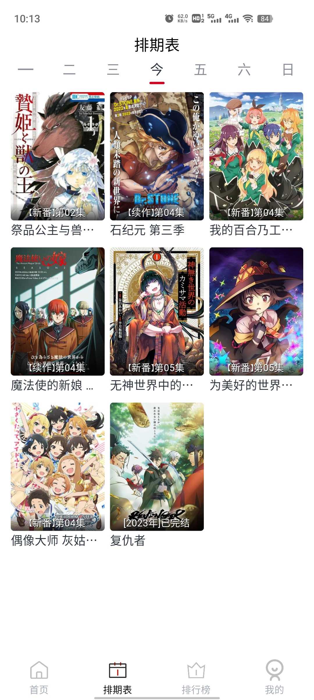 elfun动漫最新版图2