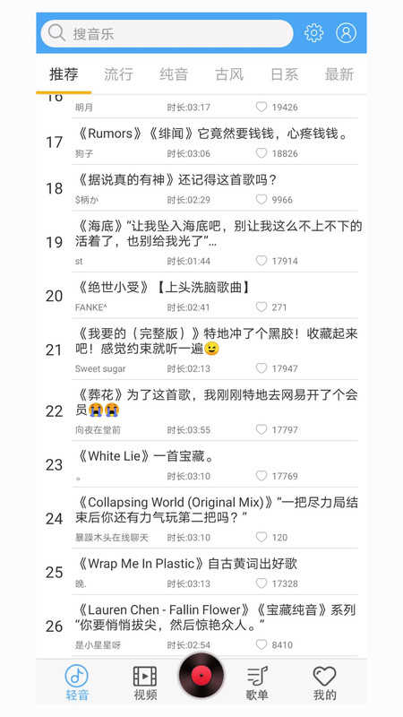 轻音社正版图2