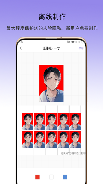 火棍证件照原版
