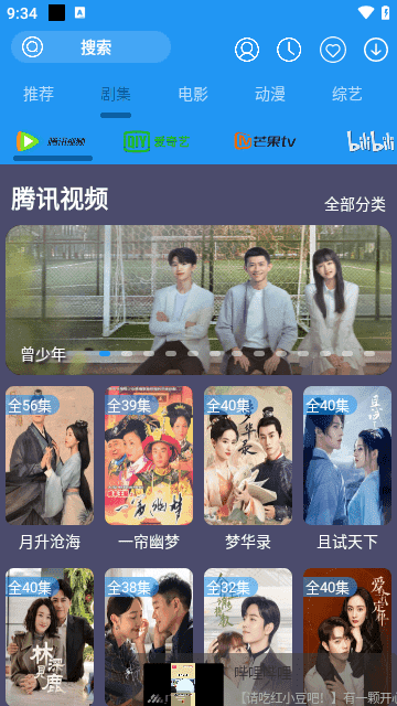 摸鱼影视图3