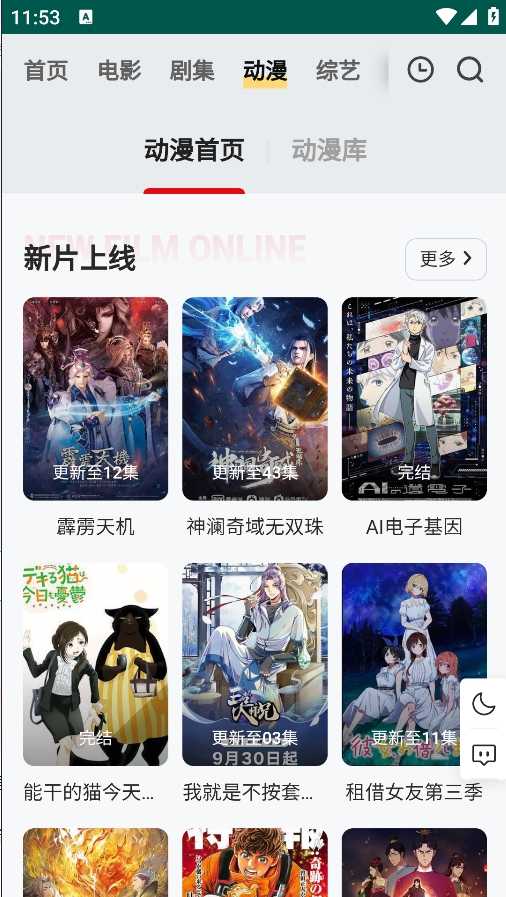 freeok追剧免费图3