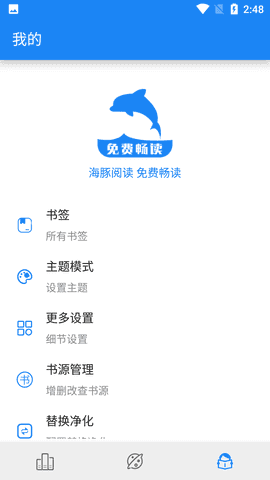 海豚阅读最新版