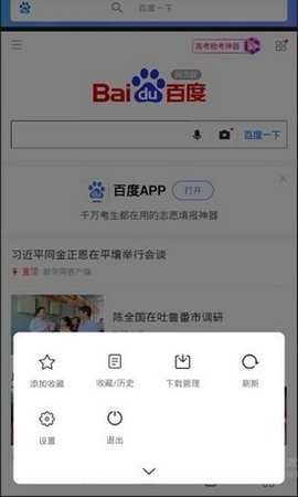 tenta浏览器免费原版