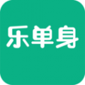 乐单身官方正版