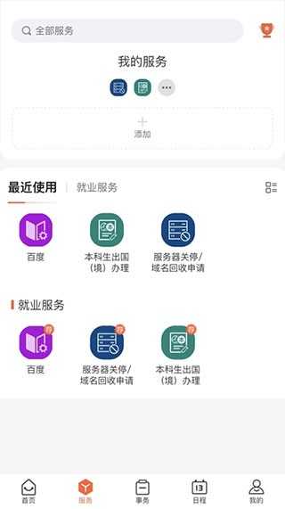 翱翔门户安卓官方版