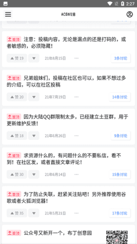 ACGN花园通用版图3