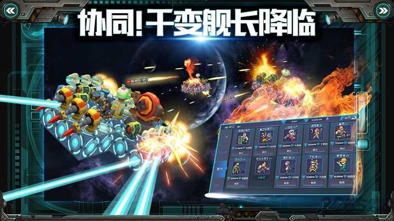 我的战舰手机版图4