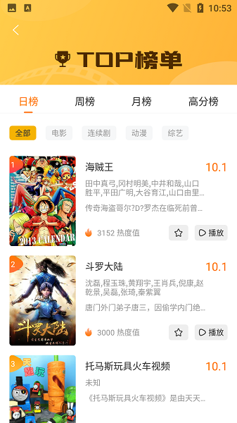 哈哩哈哩最新免费版图3