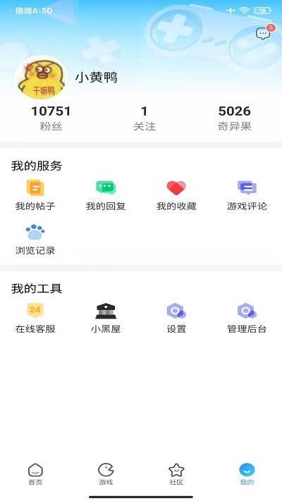 奇异社区最新版(3)
