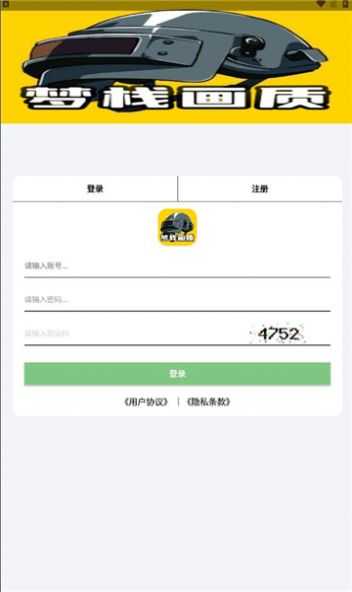 梦栈画质助手正版图3