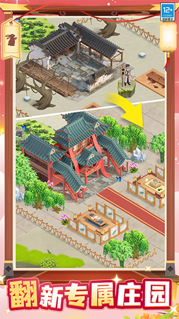 守护球球最新版图4