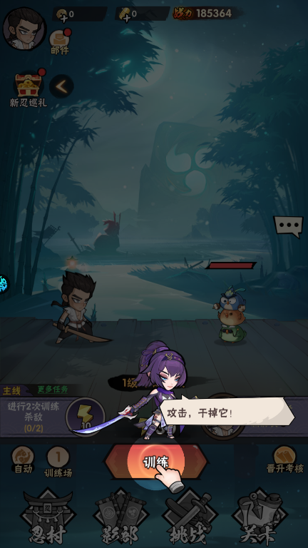 忍影突袭手游直装版3