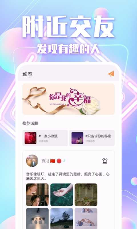 花遇交友免费原版