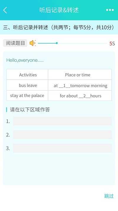 慧听说安卓直装版